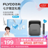 飞科（FLYCO）【王一博推荐】男士剃须刀电动刮胡刀往复式便携七夕节日送男生朋友老公爸爸父亲礼物FS685天际银