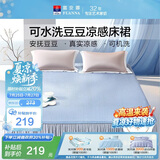 富安娜凉席 豆豆席 空调席子凉感透气可水洗凉感席 床裙款 1.2米床 蓝色