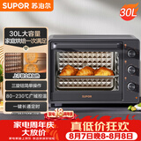 苏泊尔（SUPOR）电烤箱家用炸烤大容量30L 多功能加热定时旋钮操作烘焙专用多层烤位 OJ30A803
