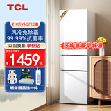 TCL210L三门三温区白色小冰箱风冷无霜抗菌养鲜新国标家用电冰箱 小型便捷租房迷你冰箱 以旧换新 R210V5-C1