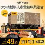 纯耕人参黄精六味地黄枸杞原浆饮组合1.2L（40袋）礼品节日送长辈礼物