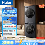 海尔（Haier）初色滚筒洗烘套装 10KG 全自动洗衣机+热泵烘干机 除菌除螨 京东自营 20D1+20D1 国补