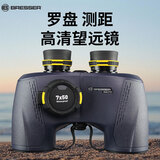 Bresser德国宝视德神鹰7x50专业级船用罗盘测距款充氮防水免调焦微光夜视