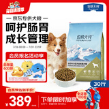 伯纳天纯专供款 中/大型犬全价幼犬宠物主粮羊肉蔓越莓味萨摩耶15kg/30斤