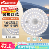 雷士（NVC）led灯盘吸顶灯替换灯芯灯板磁吸灯泡灯条贴片替换灯盘光源灯管 Ra90-36W暖白/18-25㎡(含接线柱)