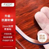 艾薇桌垫防水防油透明餐桌布PVC软玻璃学习书桌面垫2mm加厚无色40*60