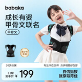背背佳儿童7到12岁驼背矫正器甲骨文联名款学生青少年专用防驼背男女S