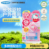 未来日本未来驱蚊器室内车载便携电子蚊香防蚊虫叮咬儿童 HelloKitty驱蚊手环20日