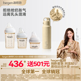 HEGEN海格恩奶瓶新生儿防胀气PPSU赫根婴儿奶瓶宝宝宽口径奶瓶原装进口