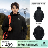 骆驼（CAMEL）【王俊凯同款】凯甲ICON冲锋衣女三合一羽绒服登山服 幻影黑，男款女生拍小1尺码，A35CAFO193 抓绒内胆 L
