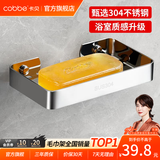 卡贝（cobbe）创意肥皂盒浴室肥皂架壁挂卫生间置物架肥皂网酒店皂碟沥水香皂盒 304不锈钢皂碟（长款）