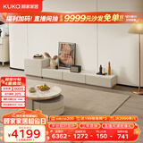 顾家家居（KUKA）现代岩板茶几客厅PT7113茶角几+新月白电视柜+斗柜（PT7057GF）
