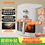 九阳（Joyoung）免翻面蒸汽嫩炸0氟钛瓷烤盘空气炸锅6L大容量 家用多功能蒸烤炸一体可视大视窗金属内腔V585