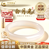 中国黄金（CHINA GOLD）次日达白月光手镯荔枝冻玉镯子年轻款生日首饰送女朋友老婆礼物 今/次日达*（宽镯）11mm白月光手镯【58圈口】