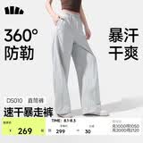 蕉下（beneunder）直筒裤速干女士通勤运动冰丝休闲长裤子防晒裤DS010 夏季款L
