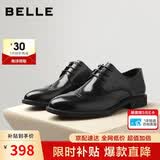 百丽七夕礼物男鞋通勤商务正装皮鞋婚鞋真皮鞋A2248 黑色-布洛克 38