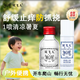 双飞人爽水经典套装(瓶装50ml+喷雾装60ml)开车旅行劳顿爽水喷雾