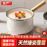 京严搪瓷奶锅不粘锅婴儿宝宝辅食锅煮面热奶锅汤锅泡面锅电磁燃气通用 【升级款】抗菌抗霉宝宝锅 18cm 久煮不粘|一冲即净|炉具通用
