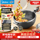 美的（Midea）电炒锅 电蒸锅 电煮锅电火锅家用多功能锅炒菜锅304蜂窝晶刻多用途锅4L电热锅 MC-HGS2812