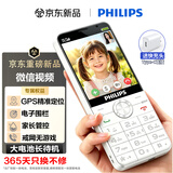 飞利浦（PHILIPS）Z10学生手机微信视频GPS定位全网通戒网无游戏超长待机小学初高中专用智能儿童电话老年人手机 白