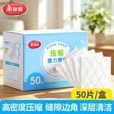 美丽雅高密度纳米海绵50片小块魔力擦清洁茶垢魔术百洁布家用去污神器