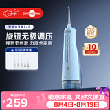 博皓（prooral）【无极调速】冲牙器F48手持立式洗牙器带数显成人洁牙器牙齿冲洗器 蓝色300ml 【七夕情人节礼物】