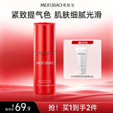 美肤宝灵芝多肽精华液30g抗皱紧致淡纹玻尿酸神经酰胺护肤品礼物