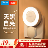 美的（Midea）光感小夜灯氛围床头灯家用过道起夜感应灯母婴喂奶壁灯节日装饰灯
