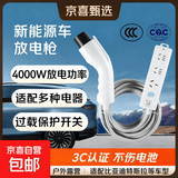 【3C认证 安全无忧】新能源车取电器放电枪插座通用便携安全特斯拉比亚迪理想等通用 线长5米送收纳袋【插座具备3C认证】