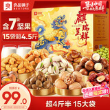 良品铺子坚果零食礼盒组合2048g 零食大礼包含腰果开心果节日送礼