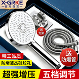 X-GRKE【精工】增压花洒淋浴喷头带软管一整套装高压大出水浴霸喷淋单头