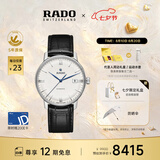 雷达（RADO）瑞士手表晶璨系列男士机械表皮带简约商务七夕礼物