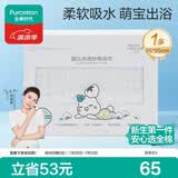 全棉时代 婴儿浴巾 6层水洗纱布浴巾 宝宝纯棉浴巾礼盒 白色95*95cm
