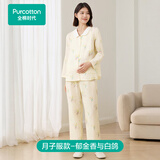全棉时代孕妇月子服全棉纱布喂奶产后哺乳孕妇装家居服套装 郁金香165