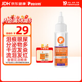 普安特宠物猫咪狗狗眼药水洗泪痕垢分泌物含叶黄素金银花洁眼液60ml