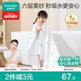 全棉时代 婴儿浴巾 新生儿童6层水洗纱布浴巾宝宝纯棉 狮子飞机蓝95*95cm