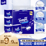 得宝（TEMPO）卷纸 无香4层130g*4卷柔韧可冲散 卫生纸 纸巾 有芯卷筒纸