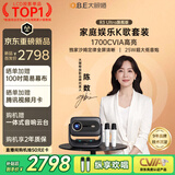大眼橙R3 Ultra旗舰版【家庭娱乐K歌套装】【1700CVIA】高亮云台投影仪家用超高清客厅影院