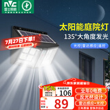 雷士（NVC）太阳能庭院灯路灯户外壁灯投光灯农村光控+遥控650lm+照约35㎡