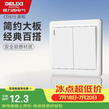 德力西（DELIXI）开关插座面板 CD815系列 双开二开双控开关 QSE862K2