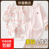 2件 新生婴儿儿连体衣春秋套装衣服初生宝宝无骨哈衣爬服打底内衣 2件-春秋直襟(粉苹果+粉绣标) 73cm （16-18斤以内）