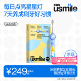 usmile笑容加儿童电动牙刷 【2026年新款】 7天养成刷牙好习惯 星星牙刷 适用3-12岁 生日礼物 蓝色