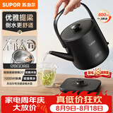 苏泊尔（SUPOR）0.6升 煮茶泡茶烧水壶电热水壶电水壶电茶炉开水壶 健康有钛0涂层家用办公SW-06J01T