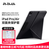 PITAKA可适用苹果iPadPro保护套2026年款iPad Air8/7/6/5双面夹磁吸竖屏轻薄防弯带笔槽皮套11英寸黑色