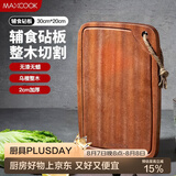 美厨（MAXCOOK）乌檀木砧板菜板 加厚天然整木菜板婴儿辅食砧板30*20*2cm MCPJ662