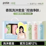 柏缇小苍兰香氛洗沐礼盒套装嫩肤留香控油 沐浴露500ml+洗发水500ml*2