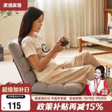家逸懒人沙发可躺可睡床上座椅榻榻米沙发椅卧室靠背椅阳台飘窗坐垫椅