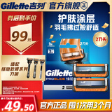 吉列锋隐5致顺PRO 2刀头 5层刀片剃刮胡须刀手动 新款双重润滑剃须刀片替换装 男士 京东自营旗舰 非吉利