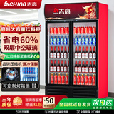 志高饮料柜展示柜超大容量商用冰柜冷藏柜风冷无霜酒水柜超市便利店保鲜柜陈列柜玻璃门冰箱立式啤酒柜 双门下机 | 直冷节能【一级节能】 黑红色丨一级节能省电