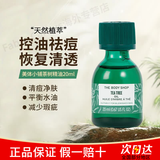 THE BODY SHOP美体小铺茶树精油祛痘淡化痘印粉刺控油平衡调节水油面部精华 茶树精油20ml*1瓶-有效期28.10